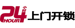 蓝田开锁_蓝田指纹锁_蓝田换锁